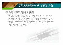 [교육과정] 수준별 수업에 대한 논의-20