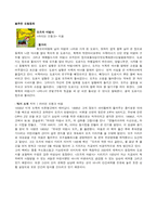 [아동문학] 모험동화-3