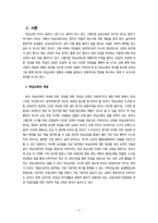 [평생교육] 여성교육-2
