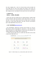 [평생교육] 여성교육-4