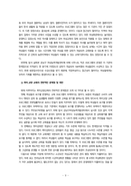 [평생교육] 여성교육-9