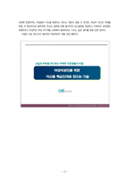 [평생교육] 여성교육-15