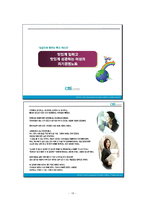 [평생교육] 여성교육-18