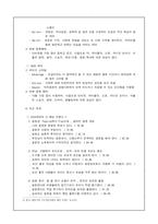 [사업계획서] 벤처창업] 결혼식 서비스 사업-4