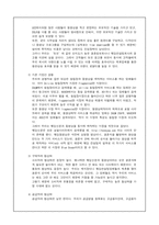 [사업계획서] 벤처창업] 결혼식 서비스 사업-6