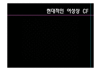 광고 속의 여성과 남성-14
