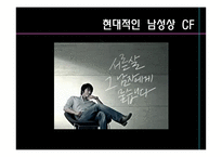 광고 속의 여성과 남성-18