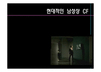 광고 속의 여성과 남성-20