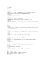 [정책형성론] 한미FTA 정책형성모형-8