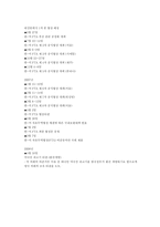 [정책형성론] 한미FTA 정책형성모형-9
