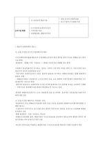 [정책형성론] 한미FTA 정책형성모형-13
