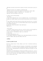 [정책형성론] 한미FTA 정책형성모형-14