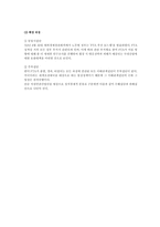 [정책형성론] 한미FTA 정책형성모형-15