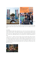 [정책형성론] 한미FTA 정책형성모형-19