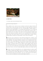 [정책형성론] 한미FTA 정책형성모형-20