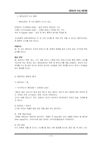 [평생교육 프로그램개발] 시어머니와 동남아시아 며느리 사이 올바른 결혼 생활 유도-10