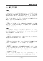 [평생교육 프로그램개발] 시어머니와 동남아시아 며느리 사이 올바른 결혼 생활 유도-12