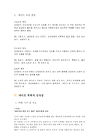 데이트 폭력 레포트-3