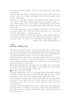 데이트 폭력 레포트-4