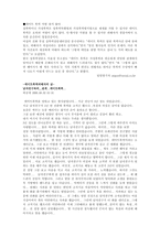 데이트 폭력 레포트-5