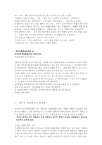 데이트 폭력 레포트-6