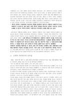 데이트 폭력 레포트-7