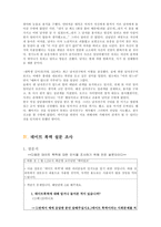 데이트 폭력 레포트-8
