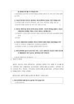 데이트 폭력 레포트-9