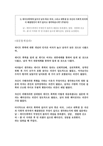 데이트 폭력 레포트-12