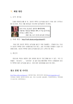 데이트 폭력 레포트-13