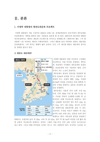 한반도대운하에 대한 조사 분석-3
