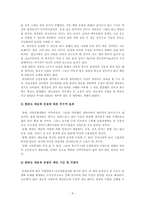 한반도대운하에 대한 조사 분석-9