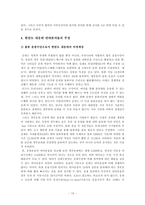한반도대운하에 대한 조사 분석-10