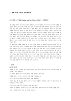 [이상심리학] 신체형 장애-4