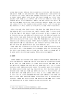 사례를 통해 분석해 본 조선일보 언론플레이-5