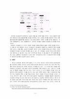 사례를 통해 분석해 본 조선일보 언론플레이-6