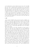 사례를 통해 분석해 본 조선일보 언론플레이-7