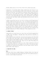 결혼 절차 및 소요비용-3
