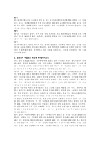 결혼 절차 및 소요비용-4
