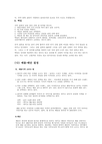 결혼 절차 및 소요비용-5