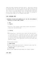결혼 절차 및 소요비용-8