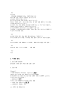 결혼 절차 및 소요비용-11