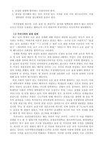 논문 표절 원인, 근절시키기 위한 해결책-2