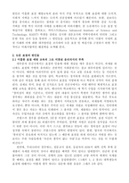 논문 표절 원인, 근절시키기 위한 해결책-3