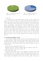 논문 표절 원인, 근절시키기 위한 해결책-4