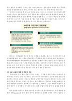 논문 표절 원인, 근절시키기 위한 해결책-5
