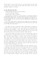 논문 표절 원인, 근절시키기 위한 해결책-7