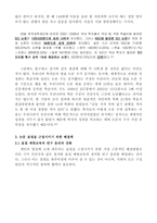 논문 표절 원인, 근절시키기 위한 해결책-8