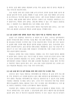 논문 표절 원인, 근절시키기 위한 해결책-10