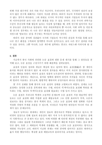논문 표절 원인, 근절시키기 위한 해결책-11